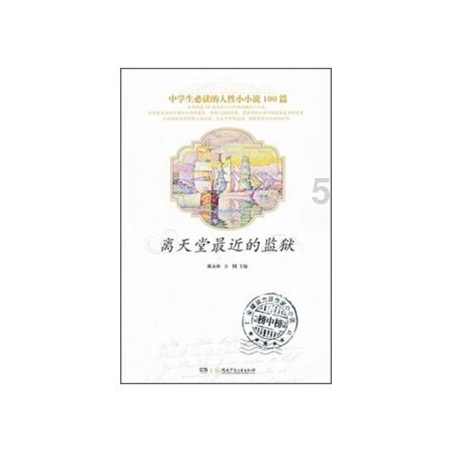 宇宙飞行者